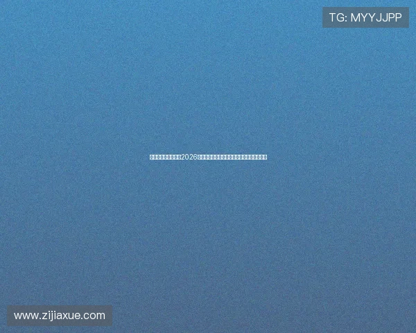 亚星平台官网首页:2026年世界杯赛程安排、比赛结果与精彩瞬间回顾 亚星平台官网首页:2026年世界杯赛程安排、比赛结果与精彩瞬间回顾
